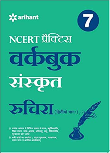 Arihant NCERT Practice Workbook Sanskrit Ruchira (Ditiya Bhag) Class VII